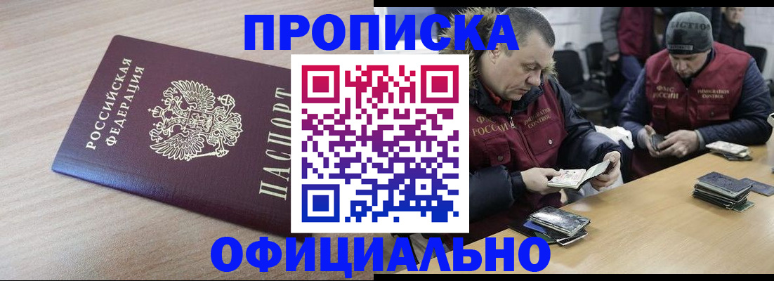 прописка паспорт в Вилюйске